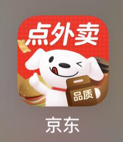 配资新起点 京东外卖加价抢骑手，骑手称“跑滴滴的看到收益都得破防”